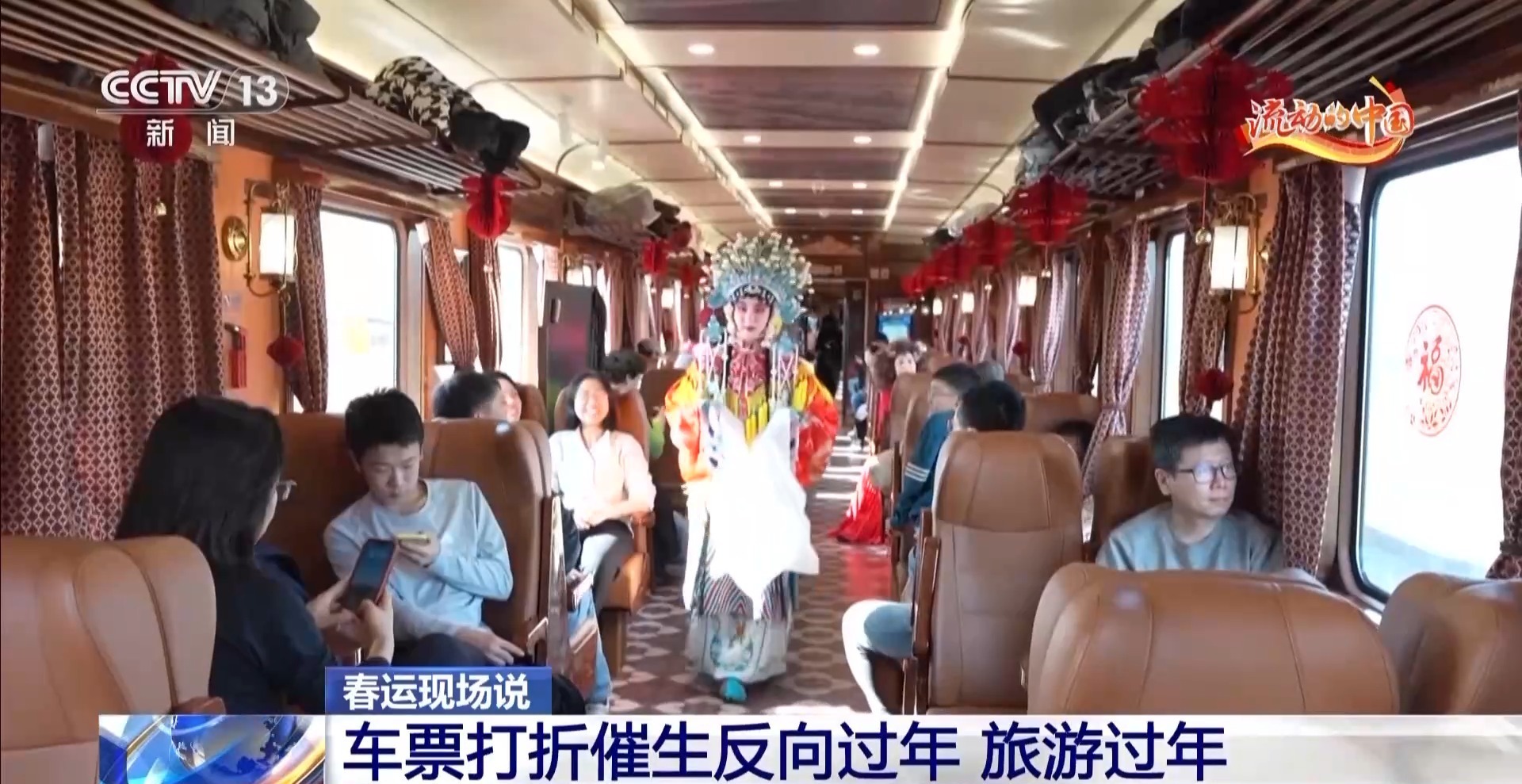 加1车厢怎么找？坐过站了怎么办？春运支招→