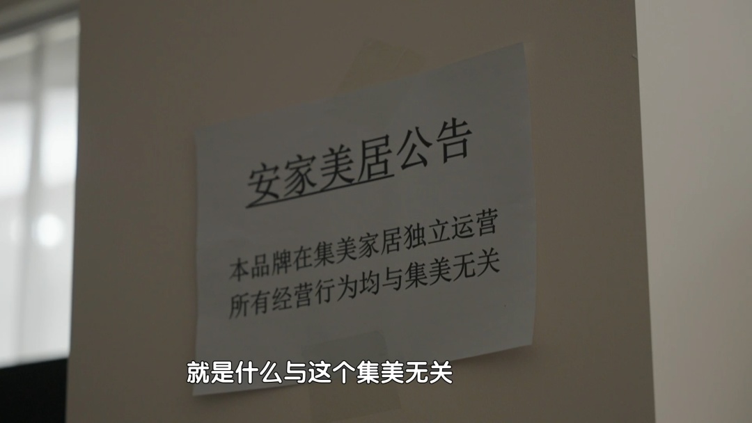 北京奇案：装修公司突然撤工！是卷钱跑路还是另有隐情？