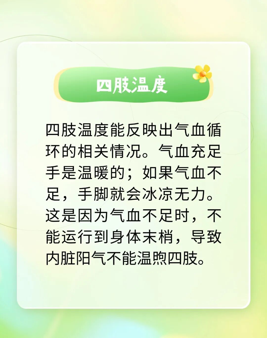 气血不足=老得快！6个信号自查，3招温补超有效~