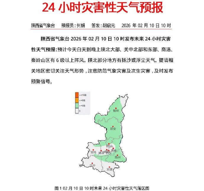 雨夹雪、小雪！陕西新一轮雨雪要来了！