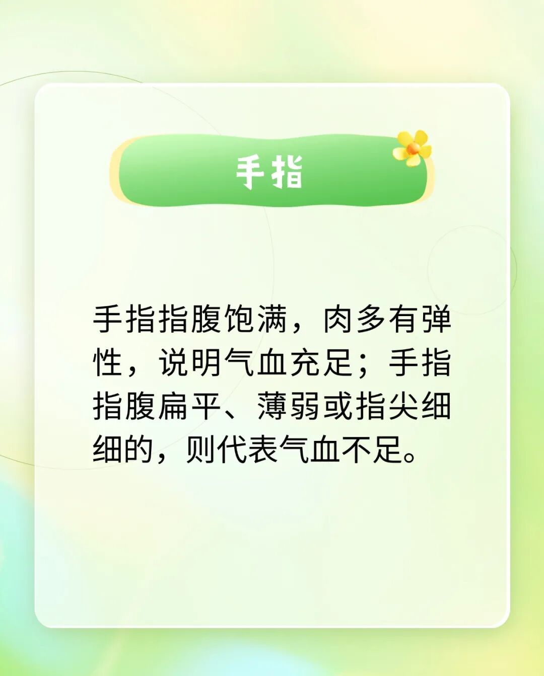 气血不足=老得快！6个信号自查，3招温补超有效~