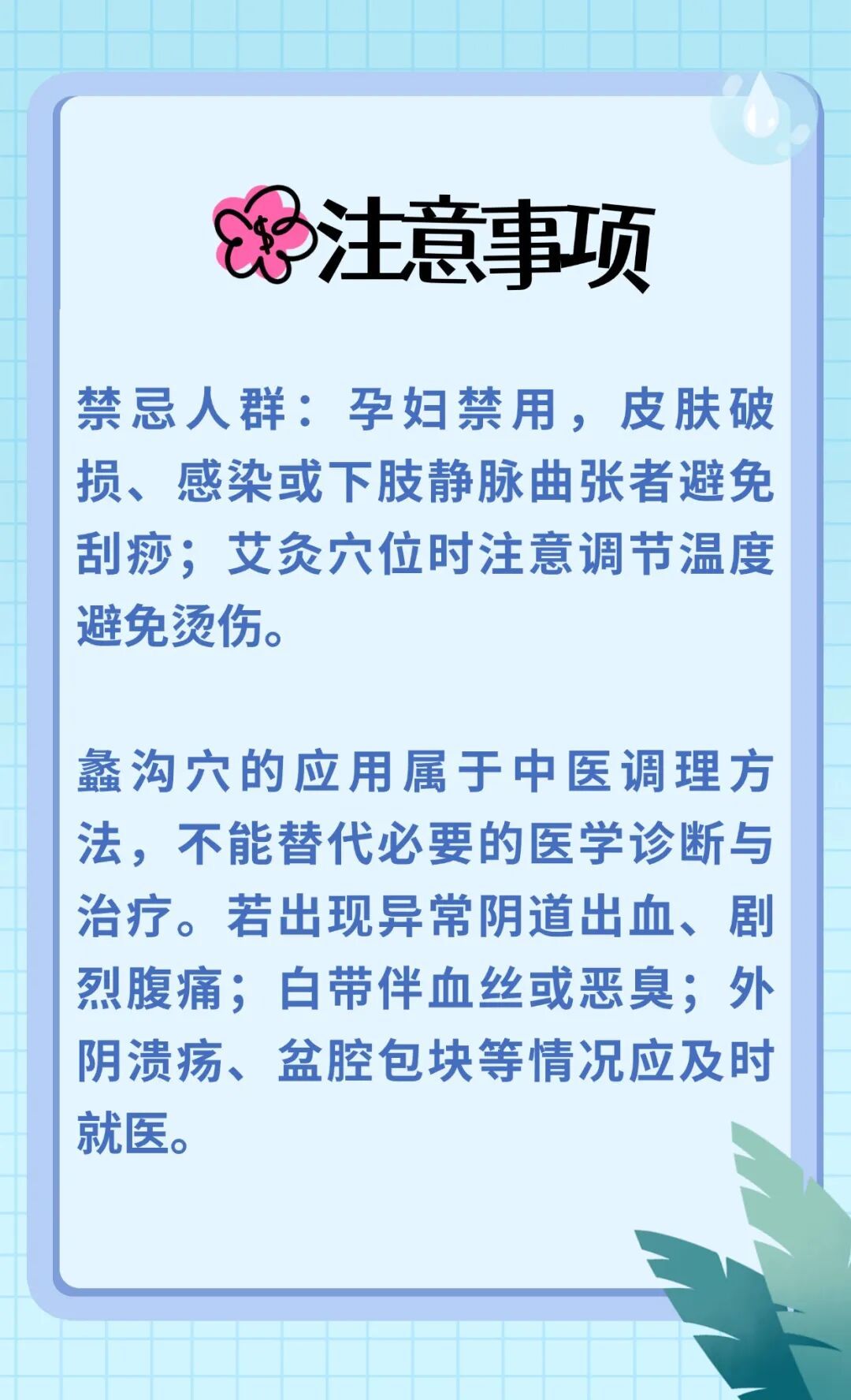 妇科不适别硬扛，日常按揉蠡沟穴，温和舒缓更舒心~