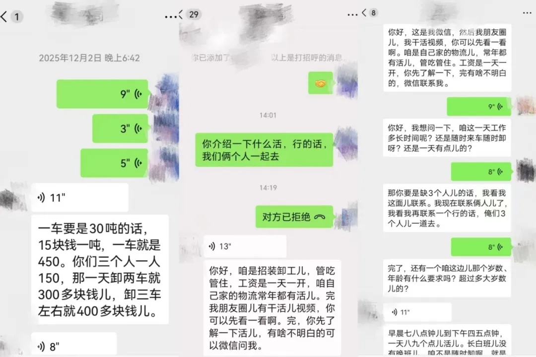 沈阳6名“黑中介”落网！