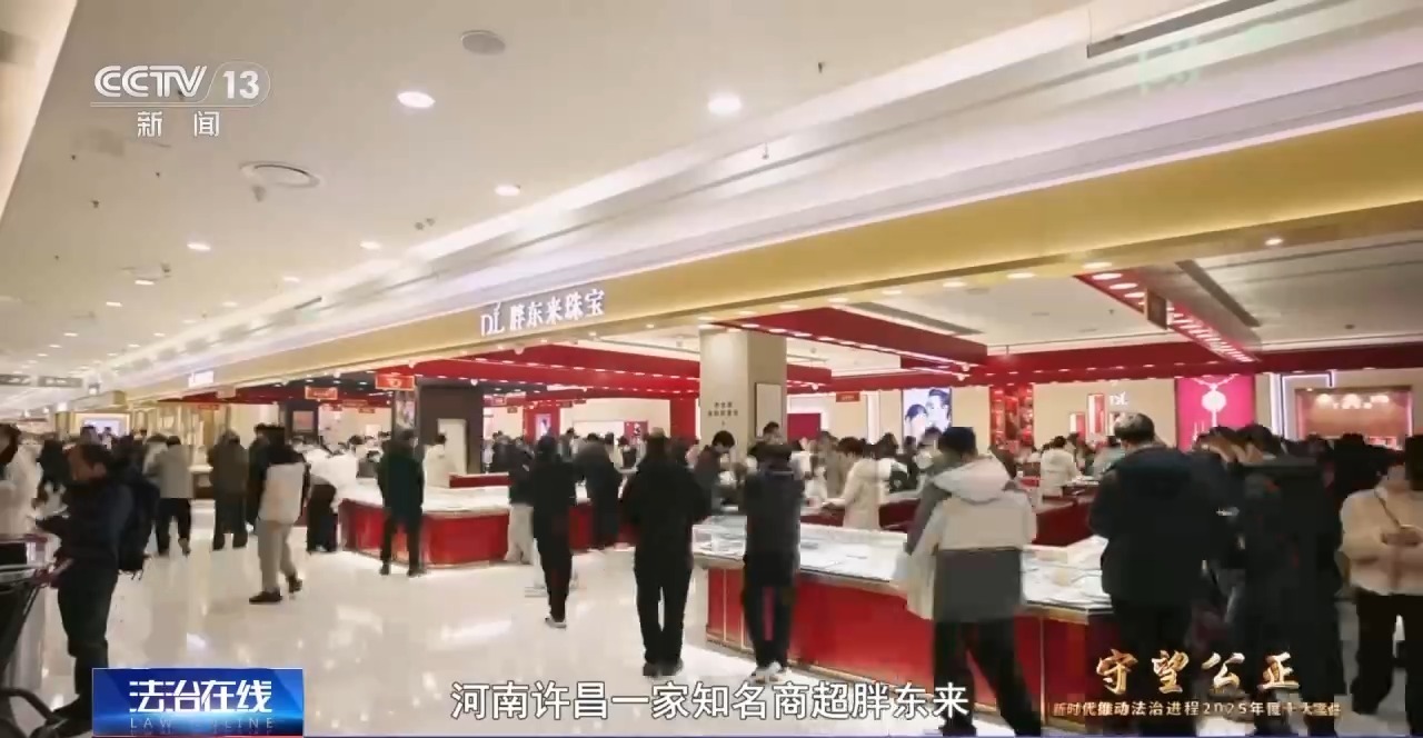 河南法院首发“网络禁言令” 胖东来诉网络“黑嘴”侵权案获赔 河南法院首发“网络禁言令” 胖东来诉网络“黑嘴”侵权案获赔