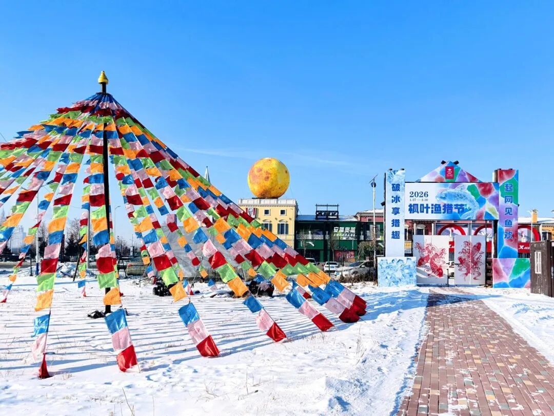 迎接马年春节，冰城景区放大招，年味直接拉满——