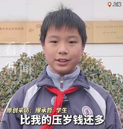 “这些钱比压岁钱还多!”上海3名初中生捡到2300元,吓了一跳 “这些钱比压岁钱还多!”上海3名初中生捡到2300元,吓了一跳