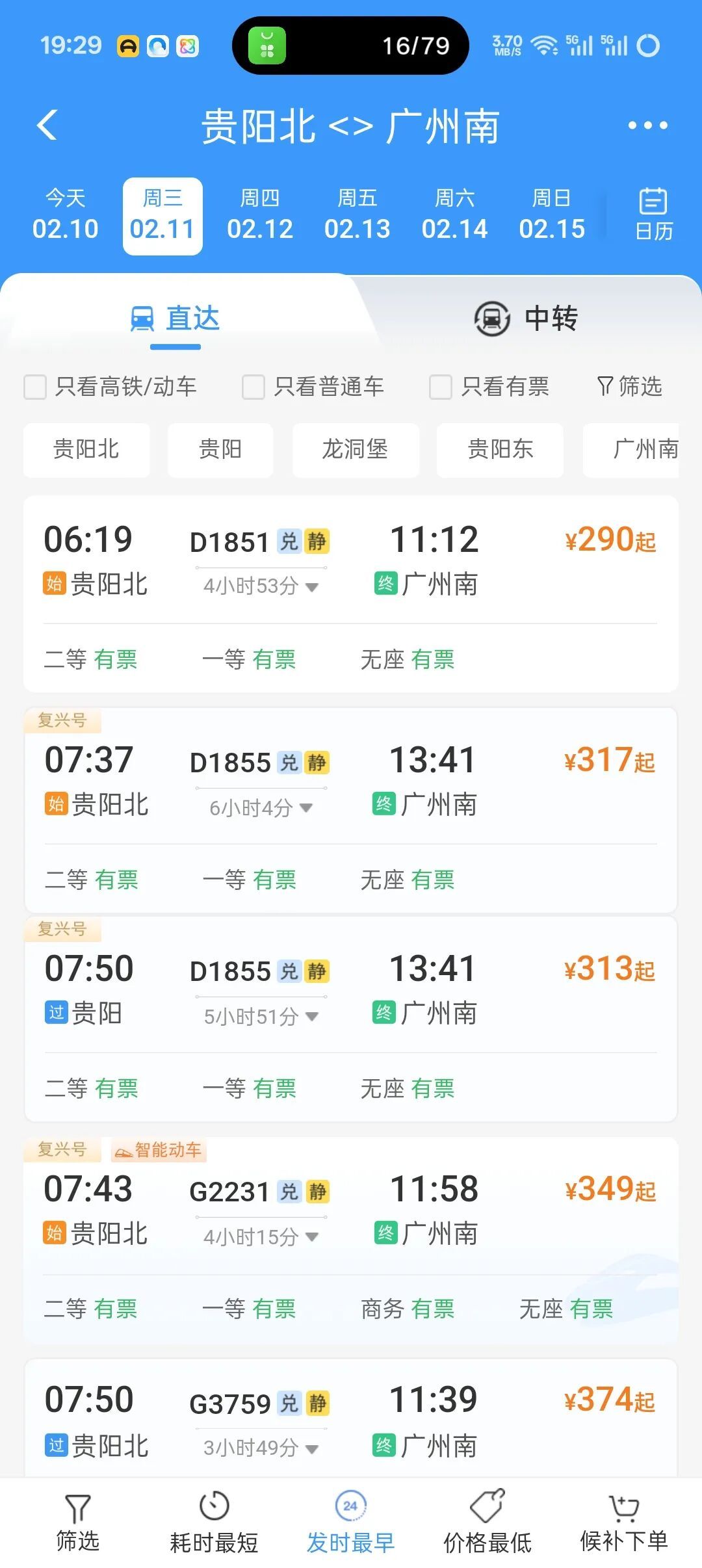 贵州高铁“静音车厢”上线