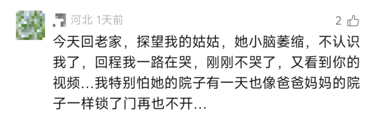 “人怎么可能对一块石头产生感情呢？除非……”