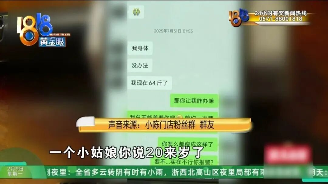 浙江男子称受到创伤：好心帮助女孩却遭卖惨背刺！还发现类似遭遇并非自己一人