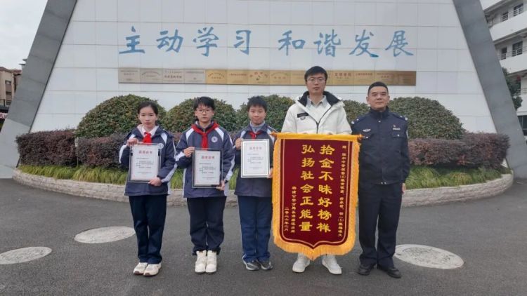 “这些钱比压岁钱还多!”上海3名初中生捡到2300元,吓了一跳 “这些钱比压岁钱还多!”上海3名初中生捡到2300元,吓了一跳