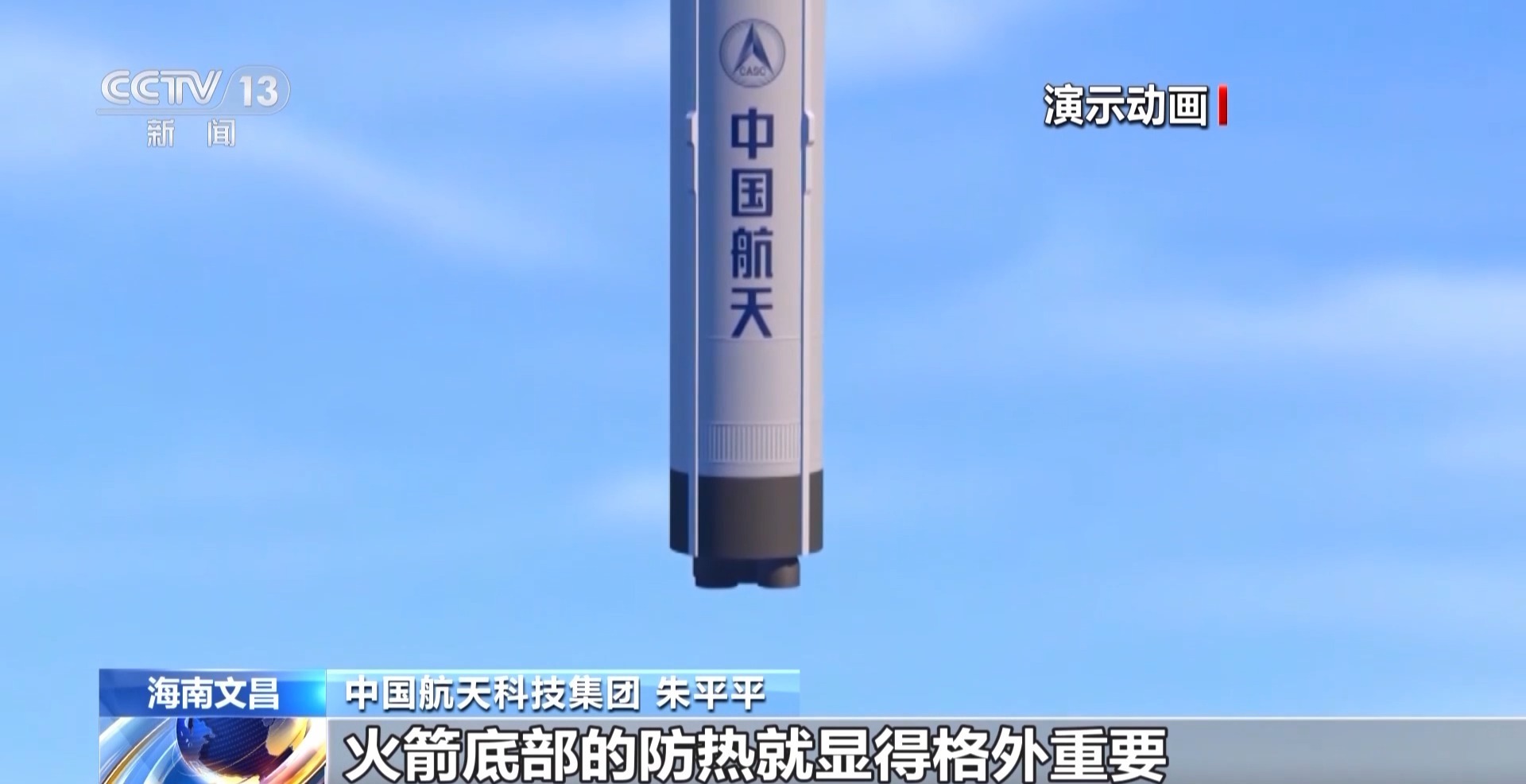 我国载人月球探测工程研制工作取得阶段性突破 创下多个国内、国际“首次” 我国载人月球探测工程研制工作取得阶段性突破 创下多个国内、国际“首次”