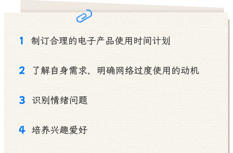 【提示】寒假期间,怎么防止孩子沉迷网络?一起来看看吧 【提示】寒假期间,怎么防止孩子沉迷网络?一起来看看吧