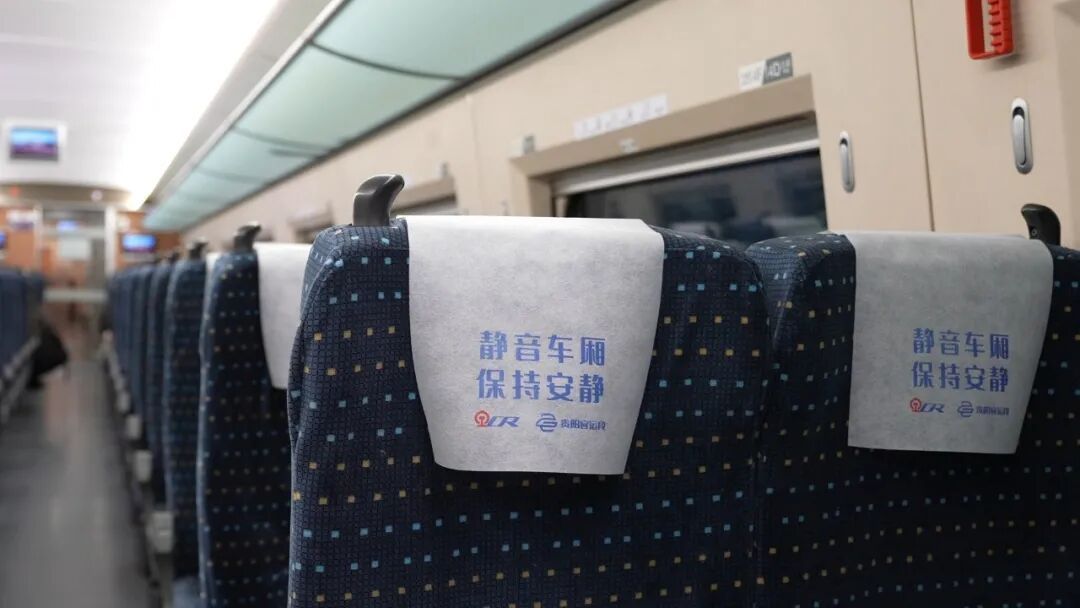 贵州高铁“静音车厢”上线