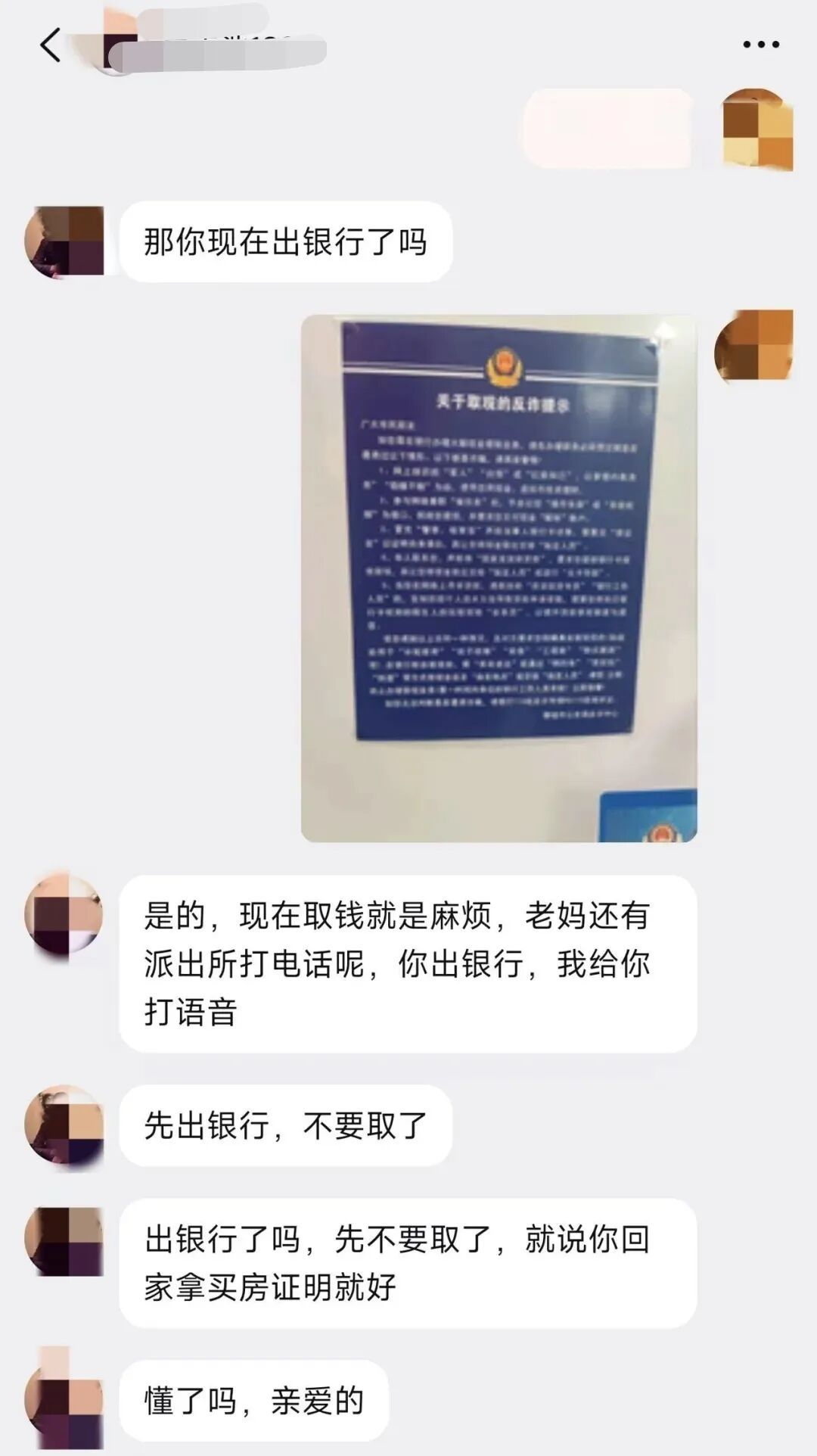 “军官男友”一句“希望你是我的缘分”，让她彻底放下戒备