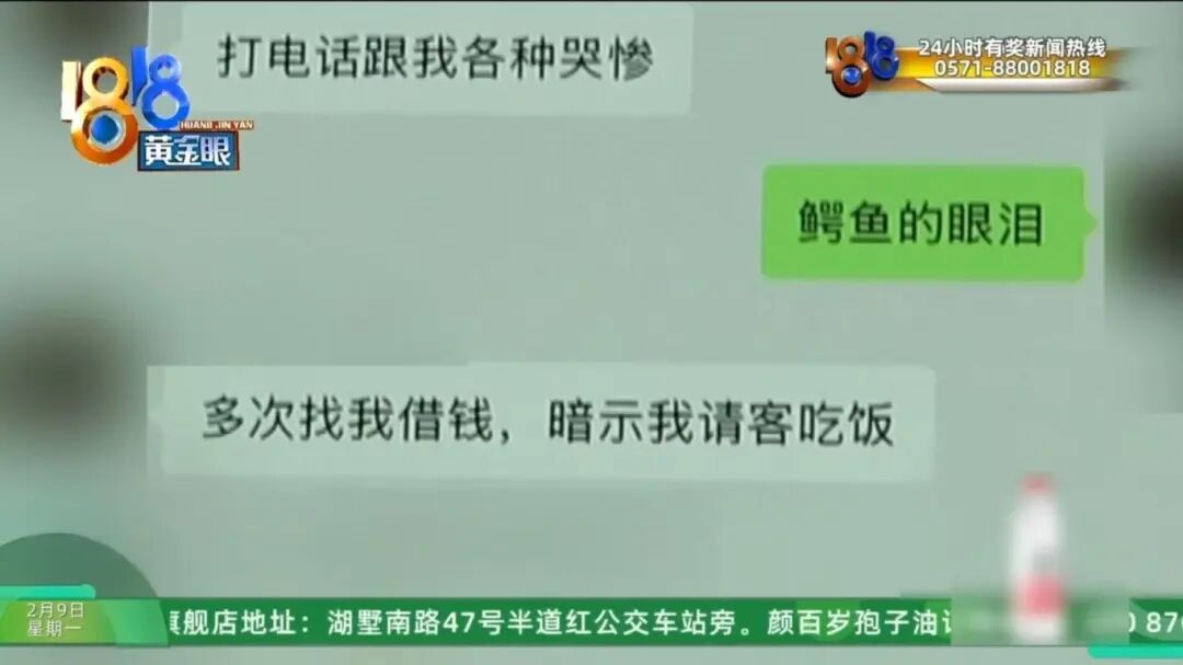 浙江男子称受到创伤：好心帮助女孩却遭卖惨背刺！还发现类似遭遇并非自己一人