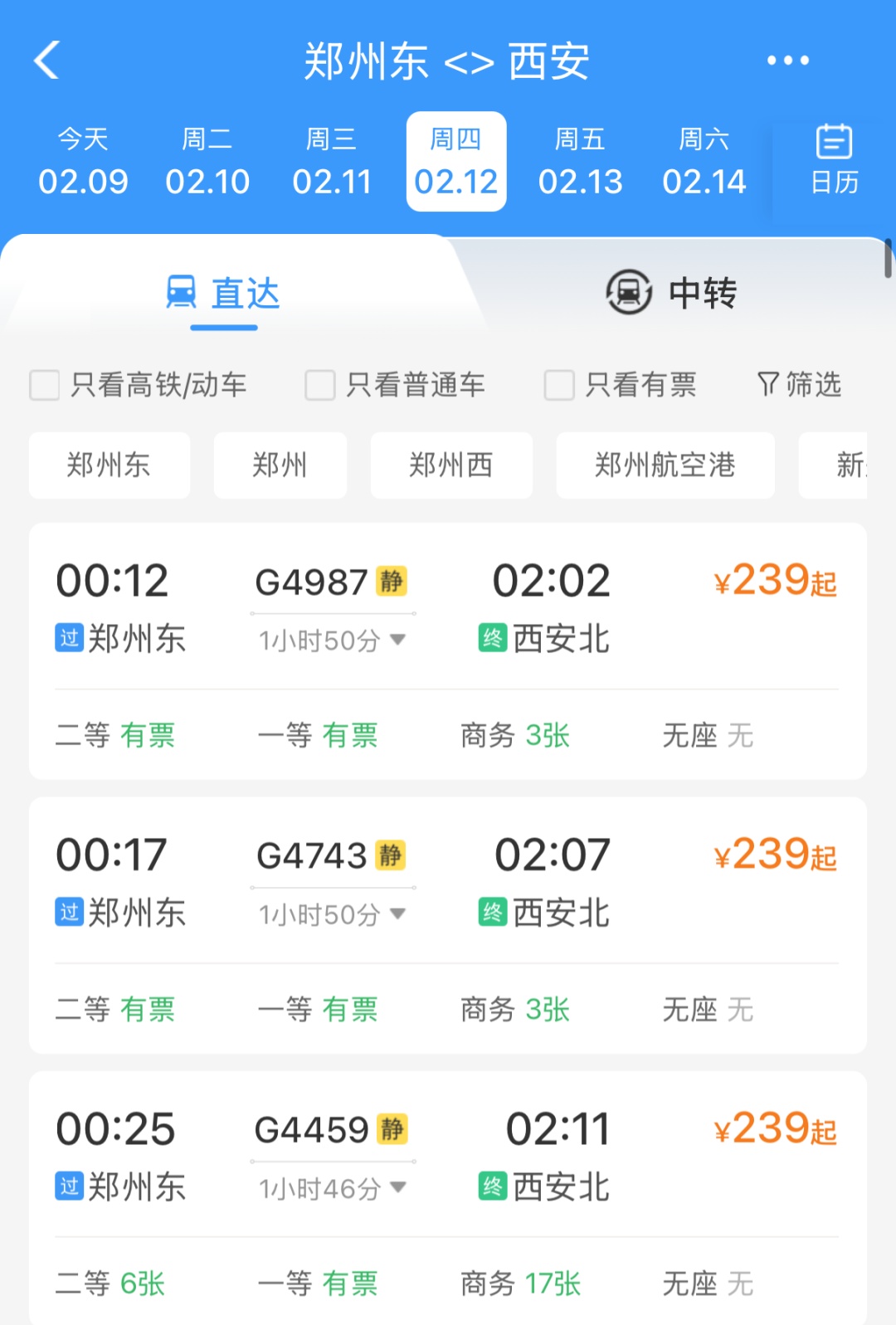 凌晨的车票，应该啥时候去候车？