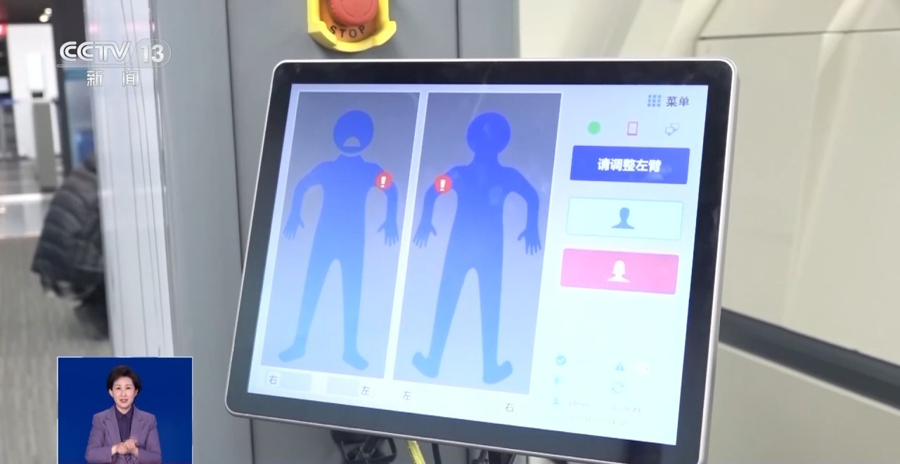 “秒速”过检、精准识别 智能安检设备“护航”春运畅行 “秒速”过检、精准识别 智能安检设备“护航”春运畅行