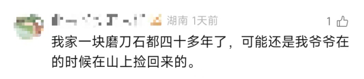 “人怎么可能对一块石头产生感情呢？除非……”