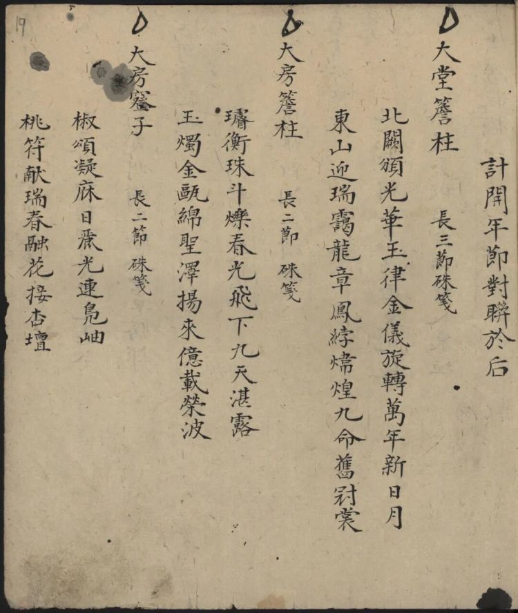 “天下第一家”孔府，为何从小年开始贴春联？