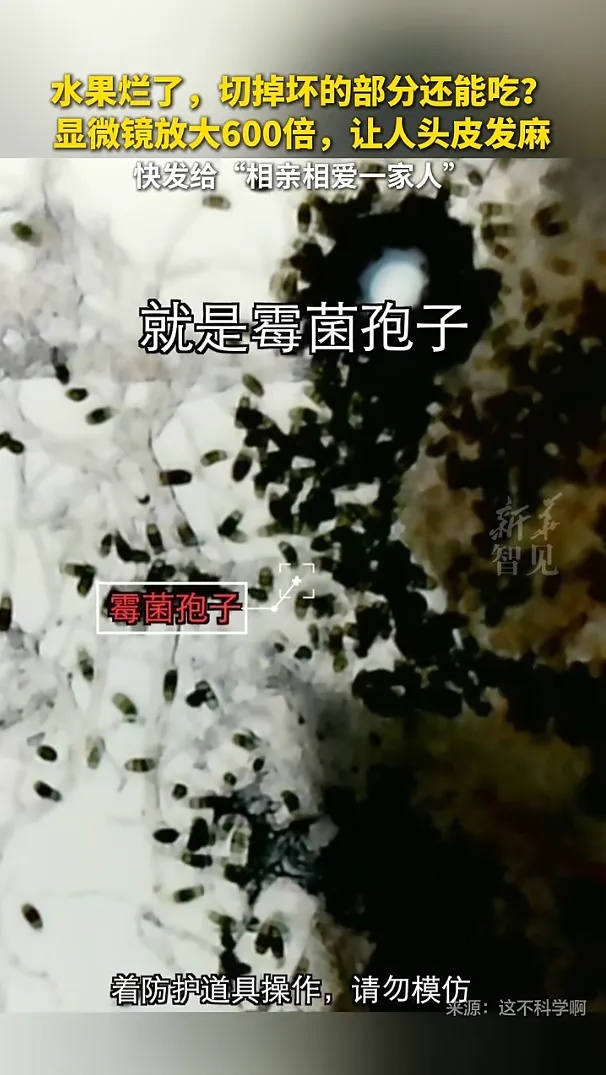 价格“腰斩”口感却崩了,有人称新开箱几乎全部腐烂,专家:毒性可达砒霜的68倍 价格“腰斩”口感却崩了,有人称新开箱几乎全部腐烂,专家:毒性可达砒霜的68倍