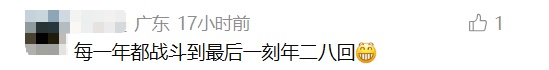 已有返乡人堵在路上！网友：开了9小时还没出广东…