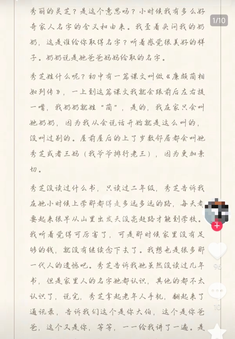 “人怎么可能对一块石头产生感情呢？除非……”