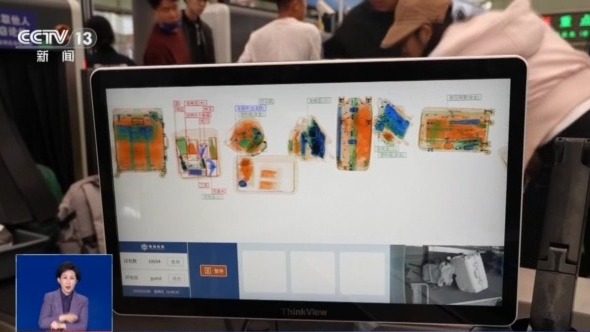 “秒速”过检、精准识别 智能安检设备“护航”春运畅行 “秒速”过检、精准识别 智能安检设备“护航”春运畅行