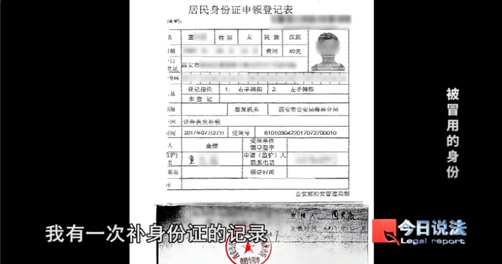 只因丢失身份证,女博士失去应届生身份!检察机关:受害者上百人 只因丢失身份证,女博士失去应届生身份!检察机关:受害者上百人