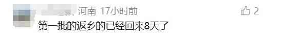 已有返乡人堵在路上！网友：开了9小时还没出广东…