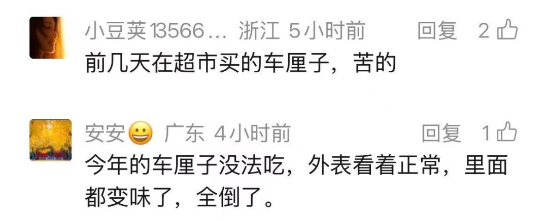 价格"腰斩",口感却崩了,专家提醒: 毒性可达砒霜的68倍 价格"腰斩",口感却崩了,专家提醒: 毒性可达砒霜的68倍