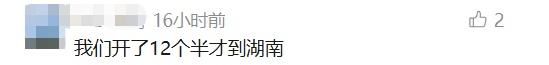 已有返乡人堵在路上！网友：开了9小时还没出广东…
