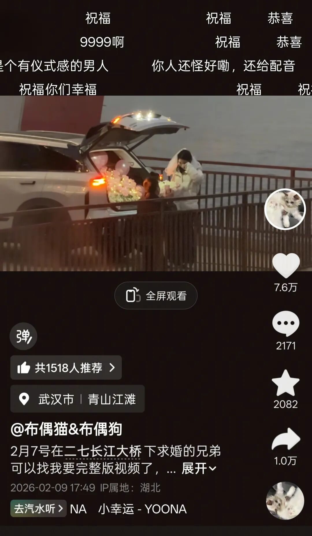 找到了!这对武汉新人被全网祝福,评论区不少人哭了 找到了!这对武汉新人被全网祝福,评论区不少人哭了