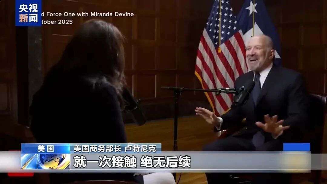 美商务部长改口，承认多次会面爱泼斯坦，此前曾称“那家伙令人作呕”