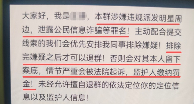 骗子在群里主动“自爆”，女孩轻信陷入更深套路……警方提示