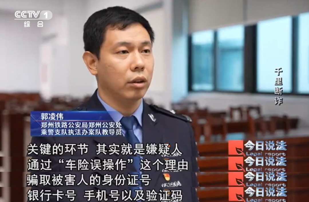 从“高回报”诱惑到“防误扣”话术，旅途中的骗局专盯你的钱袋子 | 春运特别策划