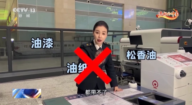 乘坐火车时，这些油类物品禁止携带，铁路出行安全提示请收好