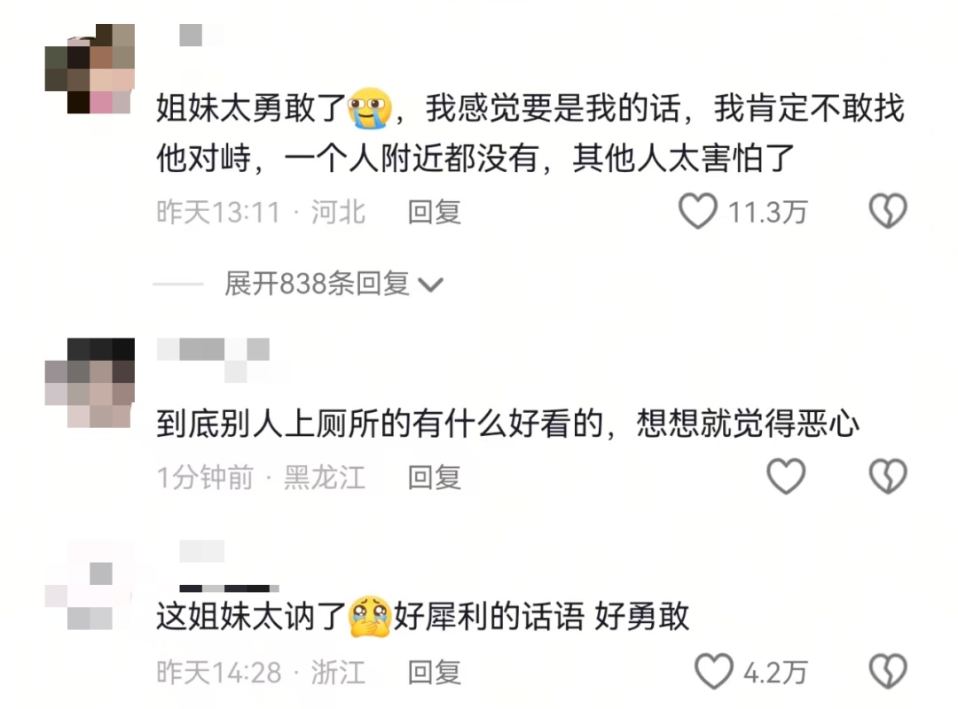 事发上海！男子女厕所偷拍被抓现行，其妻还在孕期，手机封面还是妻子照片