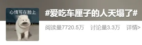 价格“腰斩”口感却崩了,有人称新开箱几乎全部腐烂,专家:毒性可达砒霜的68倍 价格“腰斩”口感却崩了,有人称新开箱几乎全部腐烂,专家:毒性可达砒霜的68倍