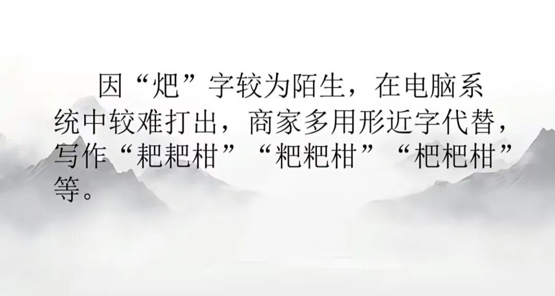 “pápá柑”“bābā柑”……到底咋读？网友吵翻