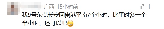 已有返乡人堵在路上！网友：开了9小时还没出广东…