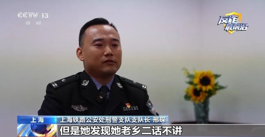 央视曝光骗子的“春节剧本”：谎称火车停运，假冒领导收钱“内部上车”