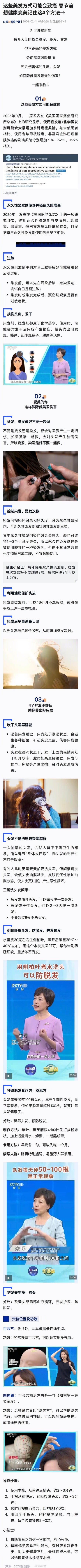 这些美发方式可能会致癌