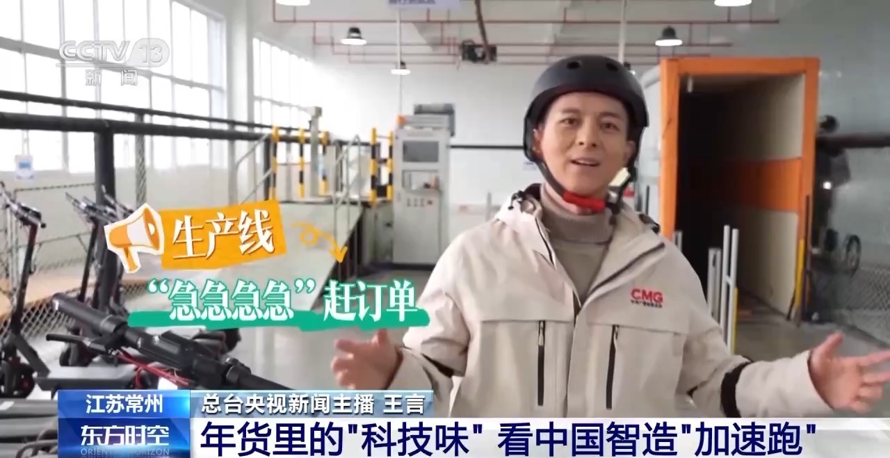 年货越来越“聪明” 工厂实验室里藏着中国智造的密码 年货越来越“聪明” 工厂实验室里藏着中国智造的密码