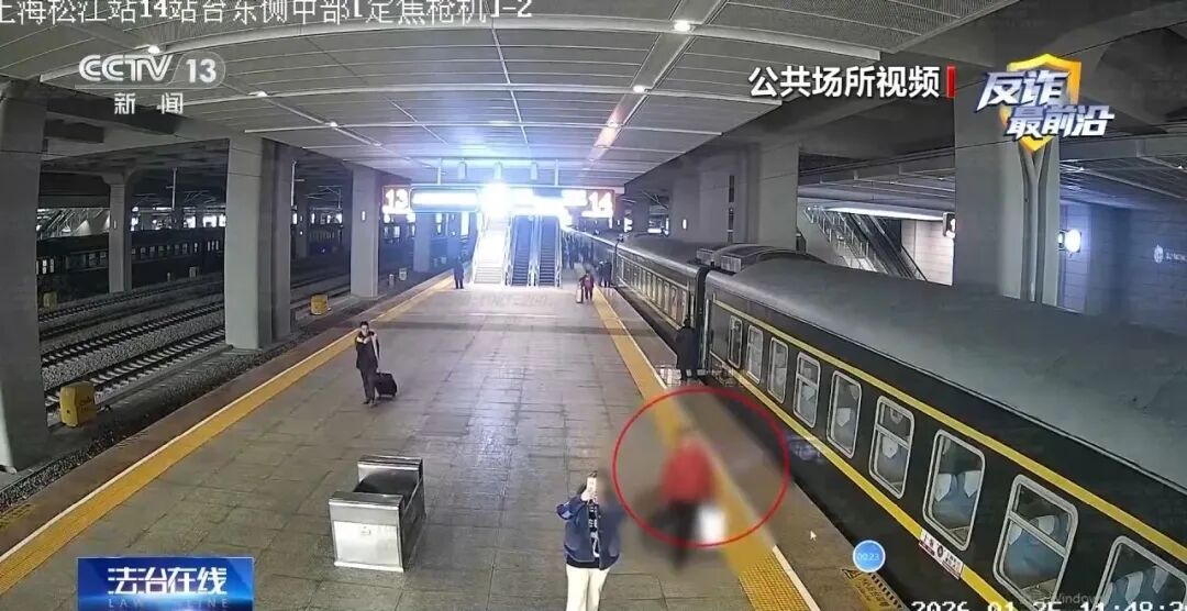 央视曝光骗子的“春节剧本”：谎称火车停运，假冒领导收钱“内部上车”