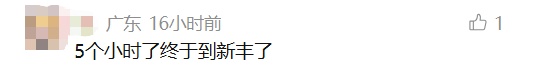 已有返乡人堵在路上！网友：开了9小时还没出广东…