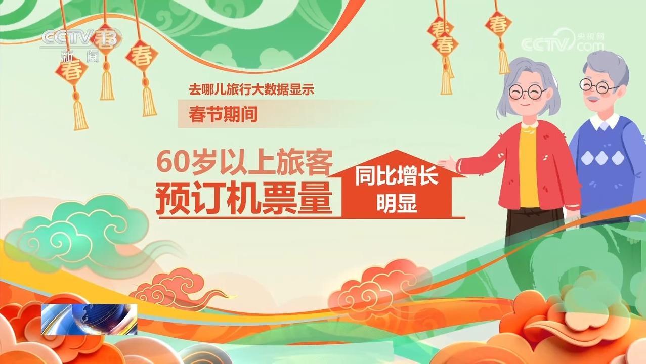 反向团圆、大厨上门、机器人写福字……今年过年多了新变化 反向团圆、大厨上门、机器人写福字……今年过年多了新变化