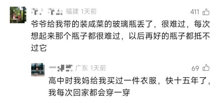 “人怎么可能对一块石头产生感情呢？除非……”