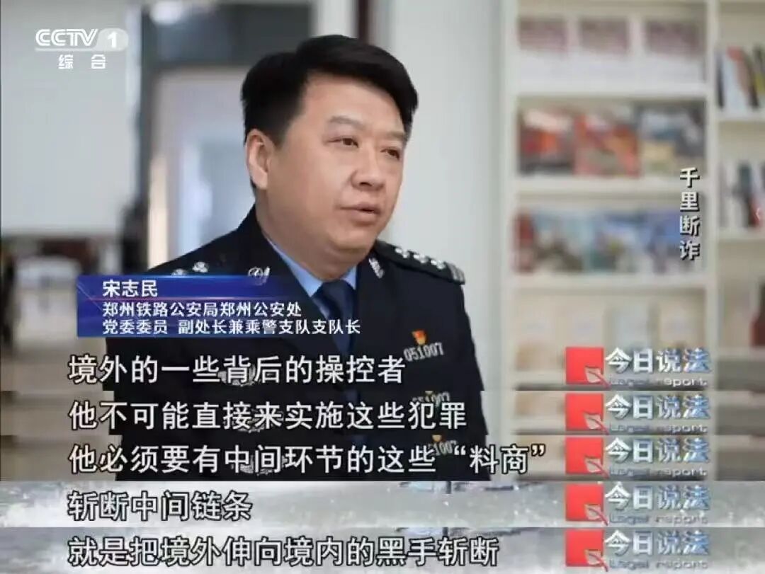 从“高回报”诱惑到“防误扣”话术，旅途中的骗局专盯你的钱袋子 | 春运特别策划