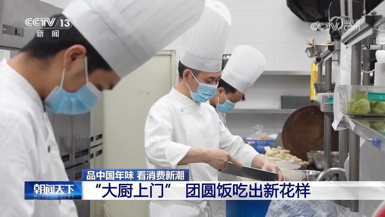 反向团圆、大厨上门、机器人写福字……今年过年多了新变化 反向团圆、大厨上门、机器人写福字……今年过年多了新变化