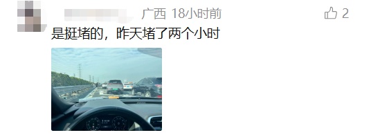 已有返乡人堵在路上！网友：开了9小时还没出广东…